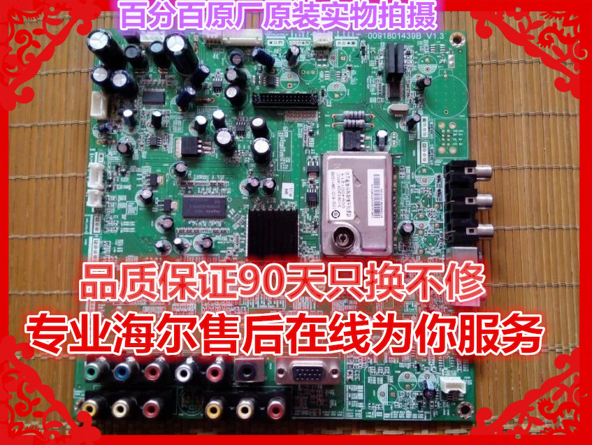 The original Haier L26R3 L26R1B L32R1B motherboard 0091801439B is equipped with a variety of screens