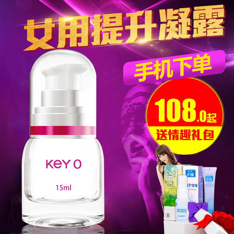 KeY女性高潮液女用兴奋喷剂快感增强阴蒂刺激夫妻房事情趣用品AL