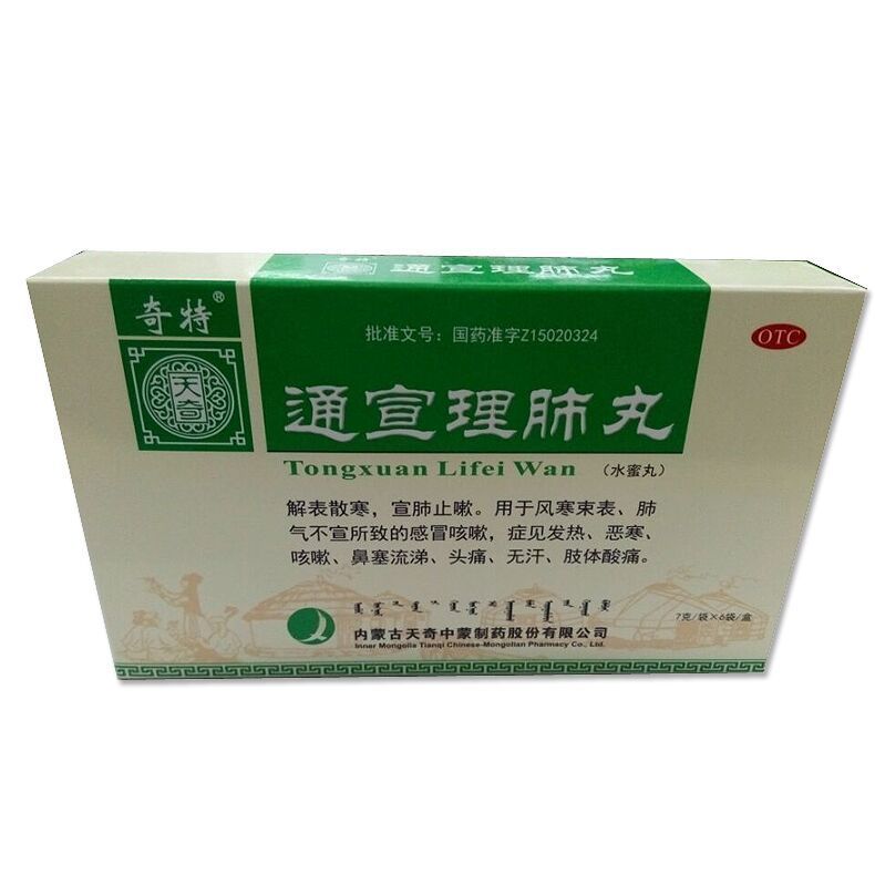 奇特 通宣理肺丸 7g*6袋/盒