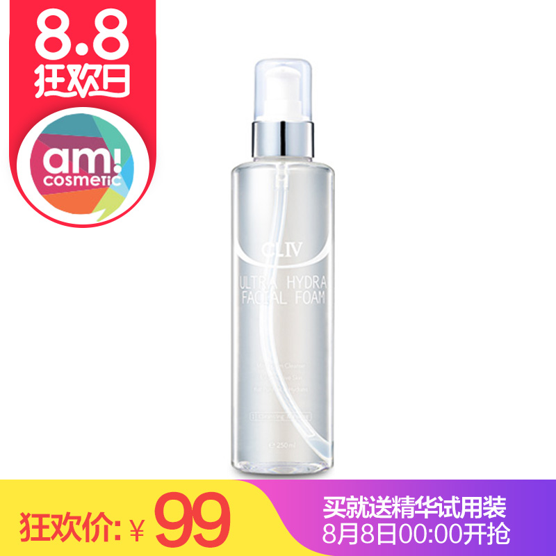韩国CLIV臻致保湿透明质酸洗面奶250ml 深层清洁保湿控油收缩毛孔