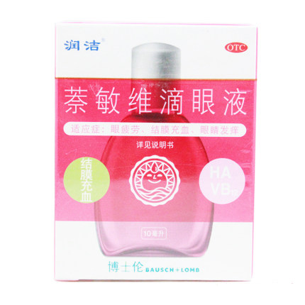 眼药水 红润洁 萘敏维滴眼液 眼睛疲劳 眼睛发痒 结膜充血 博士伦