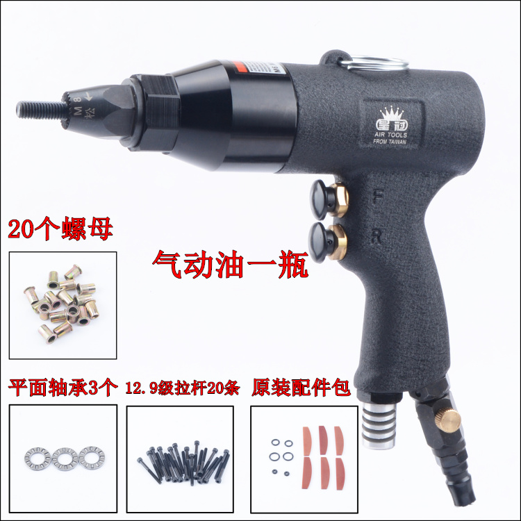 Taiwan imported crown pneumatic pull cap gun Pull nut gun Pull mother gun Rivet nut gun M4M5M6M8M10M12