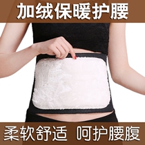 Protective Waist Warm Cashmere Male woman middle aged winter care belt adjustable lumbar disc warm waist Enclosed Stomach Warm Palace