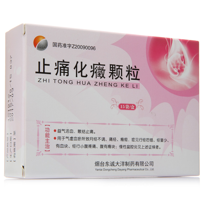 大洋 止痛化癥颗粒 2g*15袋/盒
