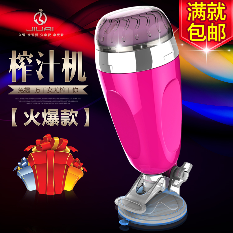 男用自慰飞机杯男性免提榨汁型仿真阴自慰器成人情趣用品附吸盘LM