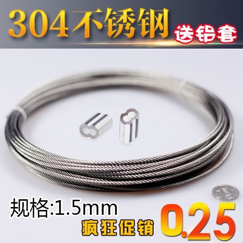 Clothes rack wire rope 1 5mm 304 stainless steel wire rope Fine soft wire rope 7*7 strands send accessories