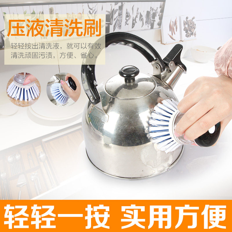 Joy Land/姣兰多功能清洁用品 压液洗锅刷 去污锅碗刷