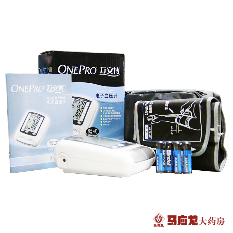 强生 万安博 电子血压计HL888AF-J上臂式 智能血压仪 包邮