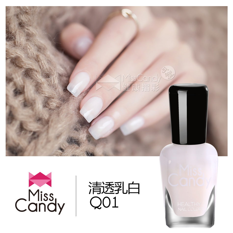 Miss Candy健康指彩无毒可剥指甲油 双十一新色 倾城系列健康色