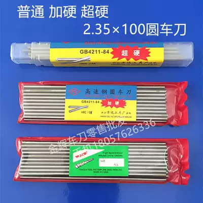 High-speed net round turning knife White steel round rod walnut olive seal carving carving knife embryo material 2 35 3 0 3 175*100