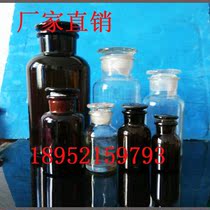 Brown wide mouth laboratory bottle Sealed grinding bottle Laboratory medicine glass bottle Transparent reagent vase Chemical sampling bottle