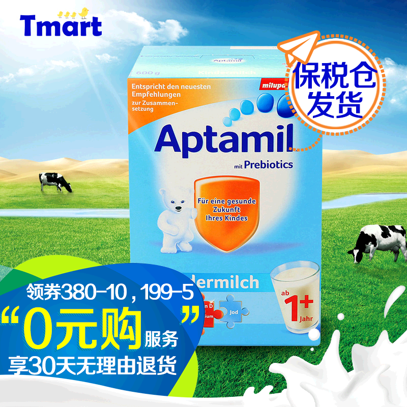 德国进口原装Aptamil爱他美婴儿奶粉1+段600g 1岁以上保税仓直邮