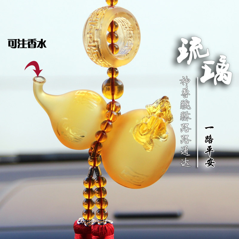 保平安汽车挂件香水葫芦貔貅汽车挂饰品高档气车用品车载内平安符