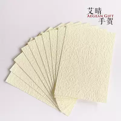 Blank postcard 10 sets of retro plain hand-rubbing paper bump texture DIY graffiti hand-painted