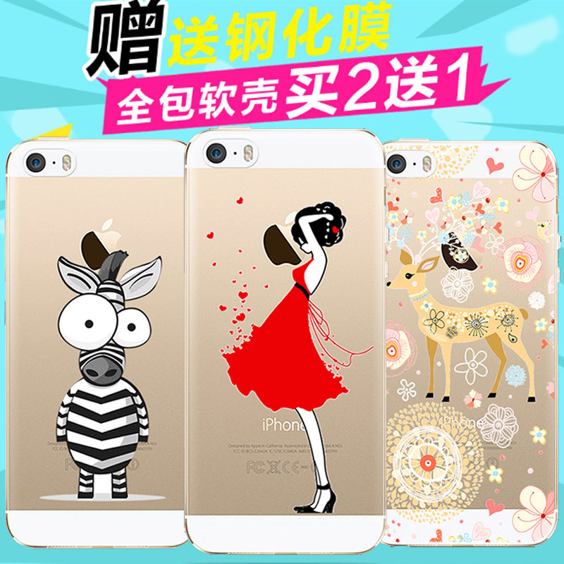 凡力仕iphone5s手机壳苹果5手机套5s保护套外壳硅胶透明软壳防摔