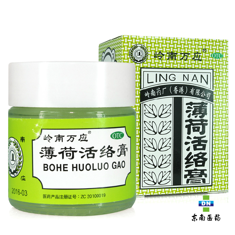 岭南万应 薄荷活络膏18g 止痛消炎 舒筋活络 跌打伤痛 风湿骨痛