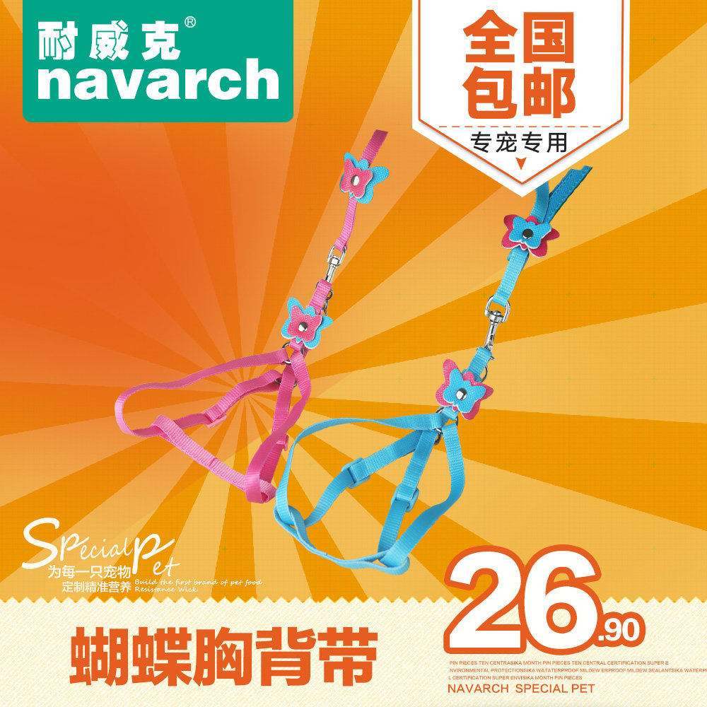 耐威克 狗链狗狗牵引绳 宠物胸背带套装 粉/蓝蝴蝶款泰迪狗链狗绳