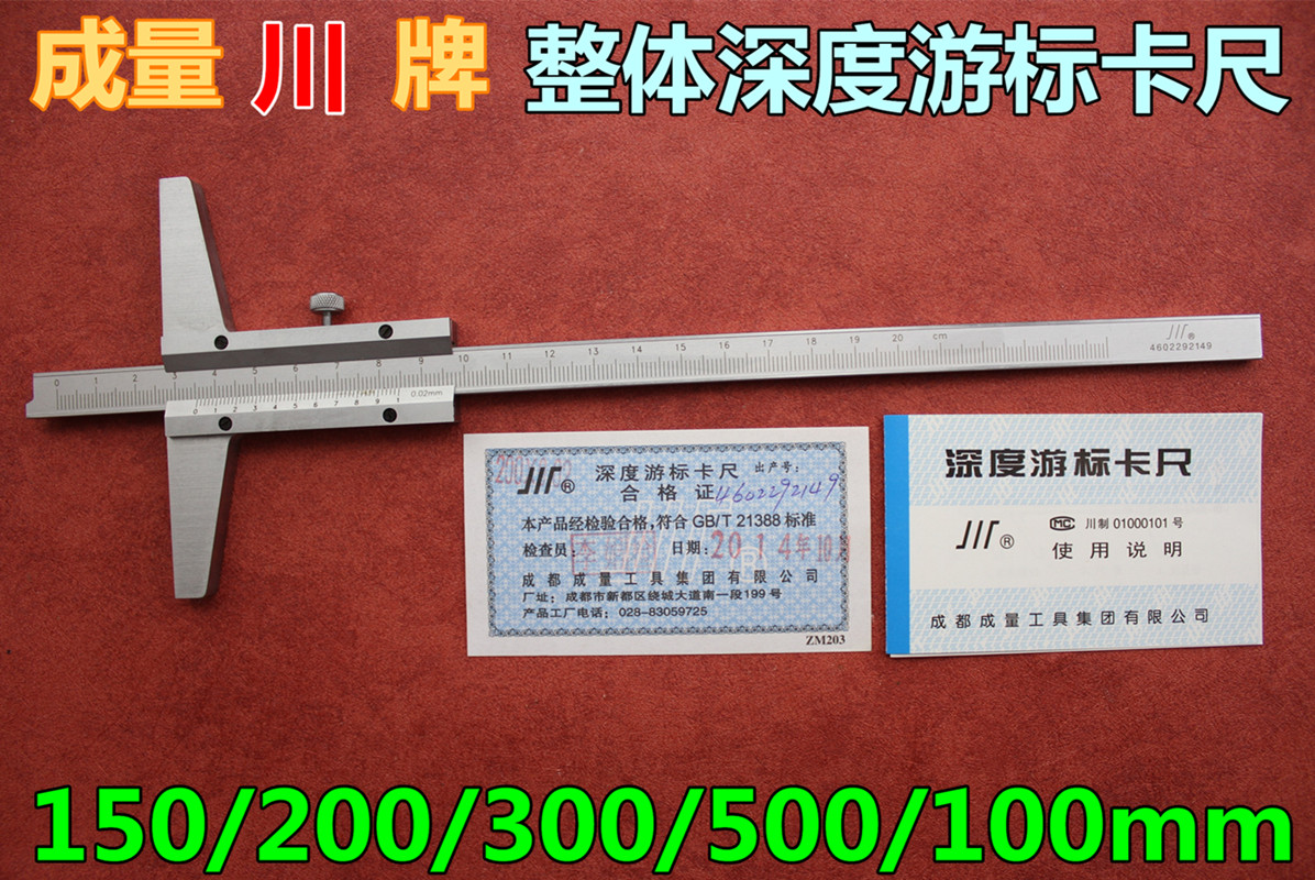 Weight Depth Custom Card Meter Depth Ruler Sichuan Custom Card Rule 150 200 300 500 1000