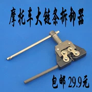 Công cụ sửa chữa xe máy Tianchi Iron Hand Demolition Chain Big Chain Tool