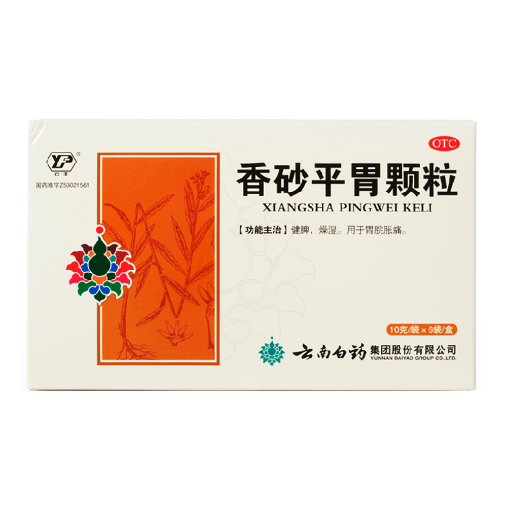 云南白药 香砂平胃颗粒6袋健脾胃养胃胃脘胀痛