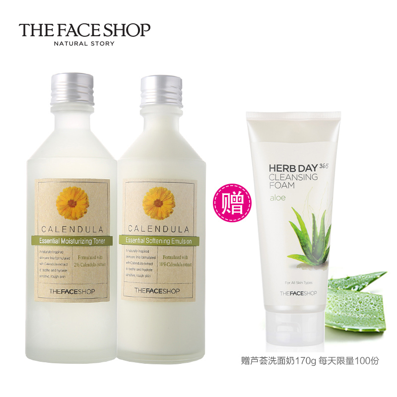 The Face Shop金盏花爽肤水乳液2件套保湿补水韩国化妆品护肤套装