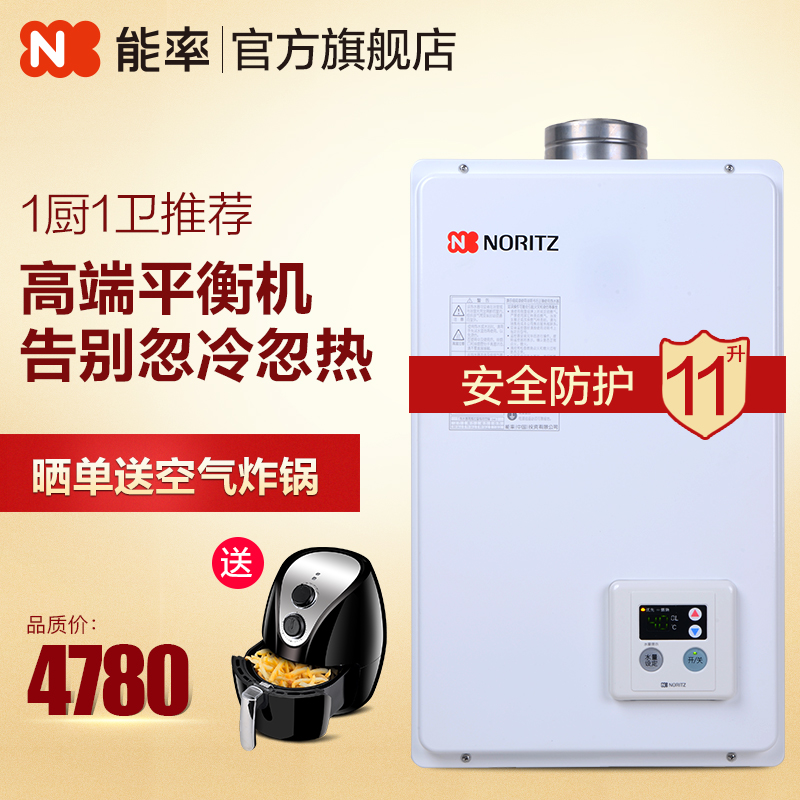 noritz/����11��ƽ��ʽȼ����ˮ��gq1160ffa