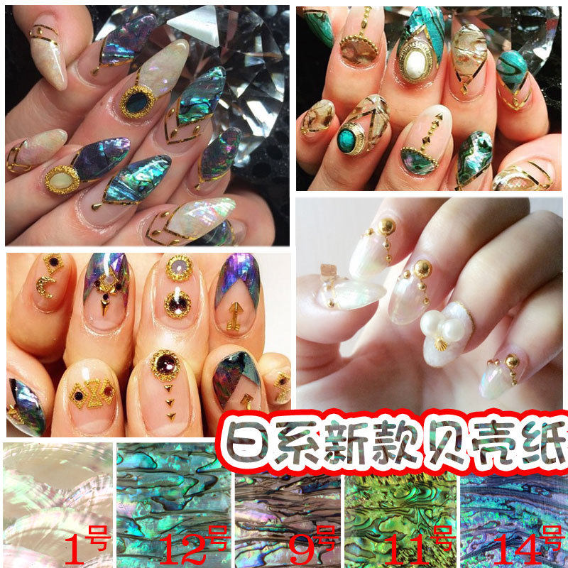 美甲贝壳片天然贝壳质感厚度0.3mm带背胶美甲饰品贴纸光疗指甲油