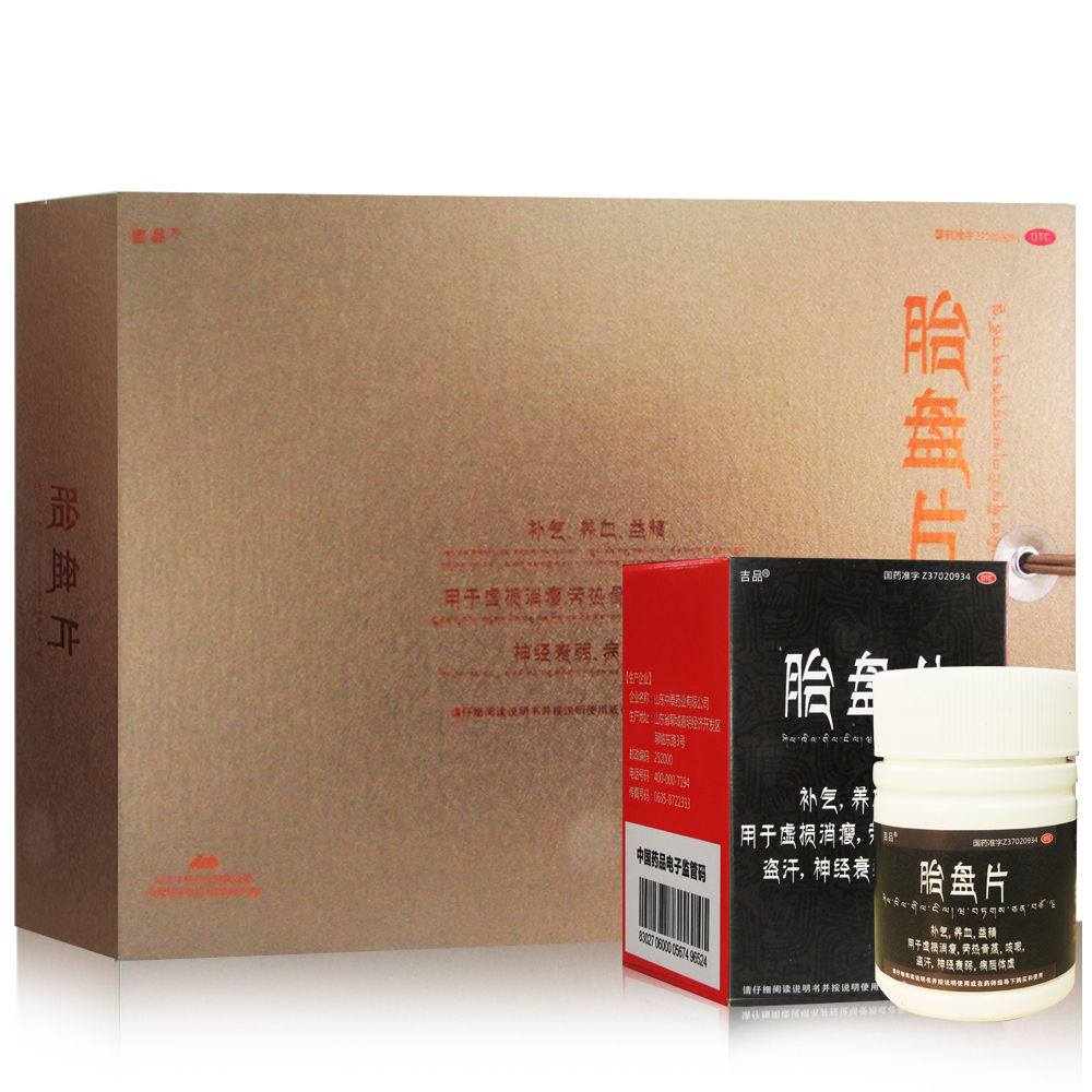 中泰吉品 胎盘片 0.2g*60片*6盒 礼盒装  补气养血益精 咳嗽盗汗