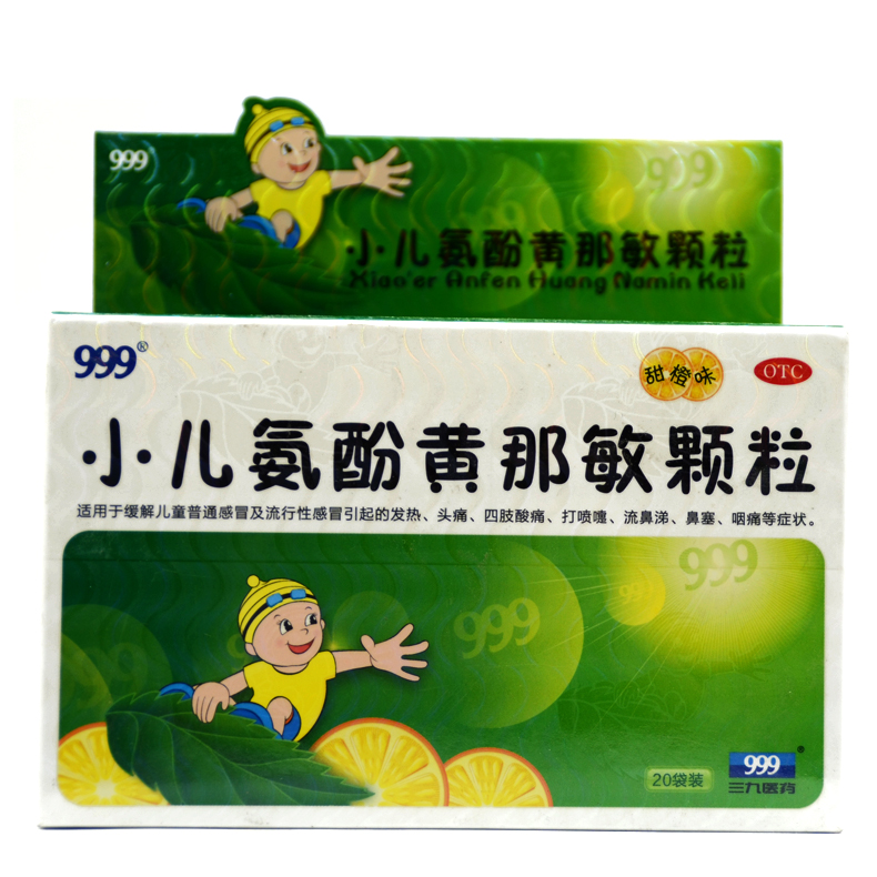999小儿氨酚黄那敏颗粒 6g*20袋 小儿感冒发烧鼻塞咽喉肿痛