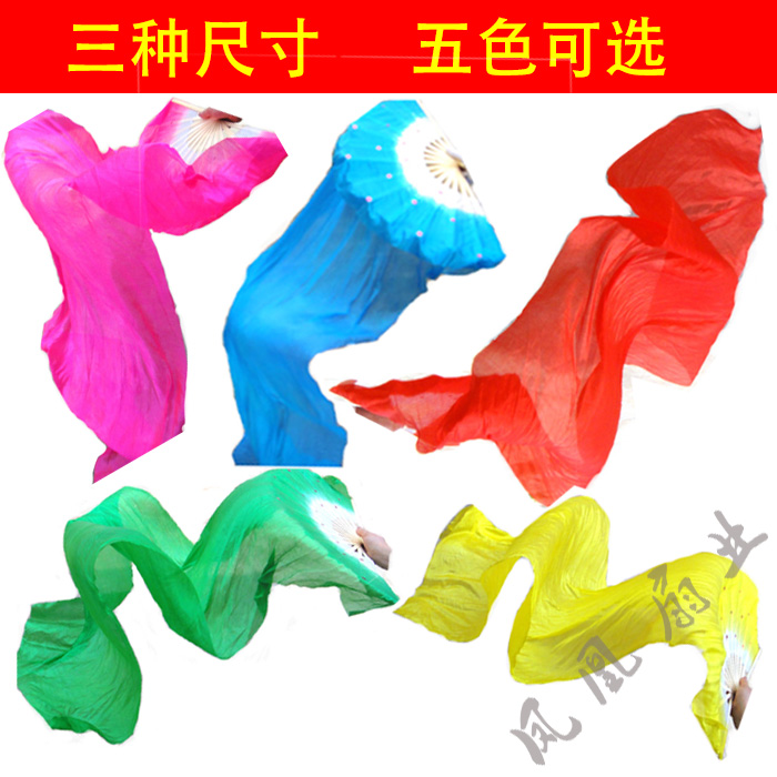Dance long fan Long silk fan Floating fan Flame fan 1 3 5 8 m square Yangge belly dancing fan