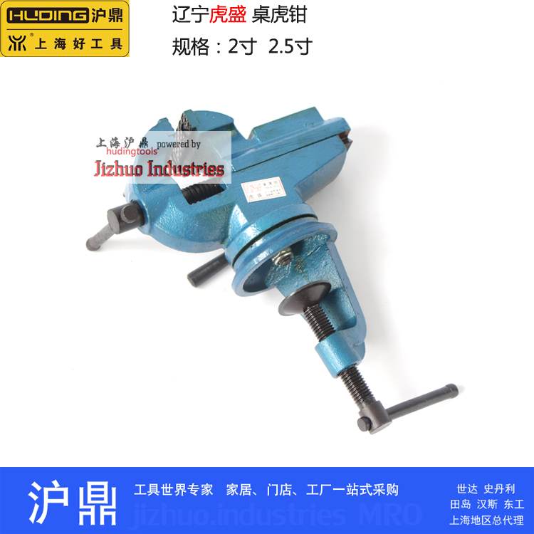 Shanghai Hardware Tool Tiger Sheng Table Clamp Little Plug Mini Tiger Clamp 2 inch 2 5 inches