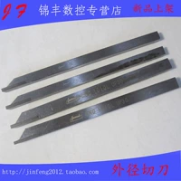 Инструмент поворота ЧПУ Внешний режущий инструмент.