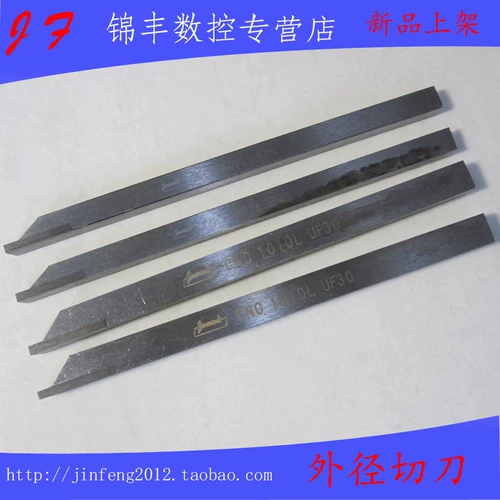 Инструмент поворота ЧПУ Внешний режущий инструмент.