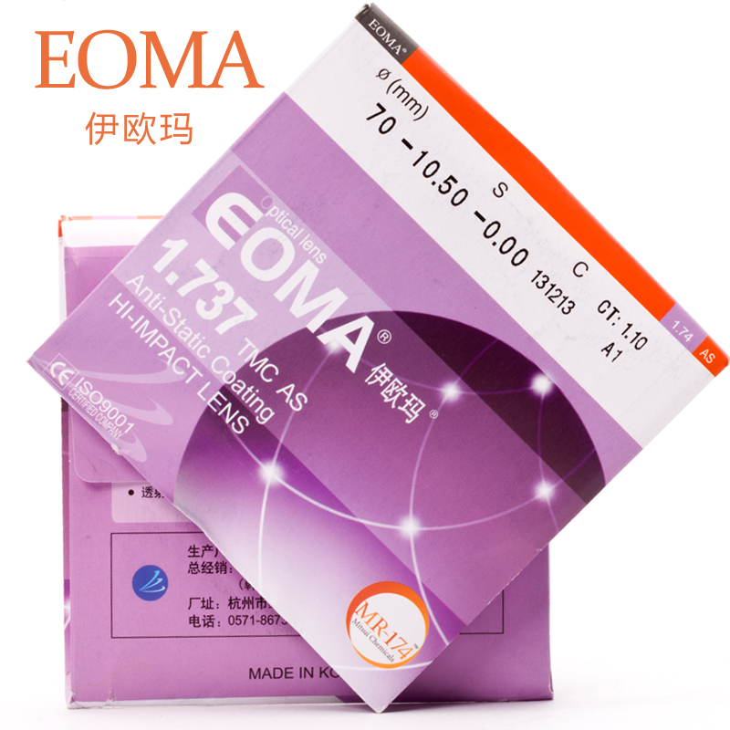 韩国大明--1.74伊欧玛非球面加膜加硬超发水膜 高散定制片 单片