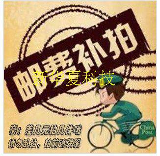 New Huaxia Technology] tonic price supplement postage special (how much to fill directly how many pieces to fill)