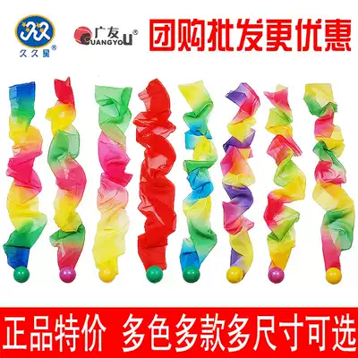Jiujiuxing Guangyou Banyan soft ball long silk ball exercise long silk ball Ribbon Ball Ribbon Ball competition iron sand ball