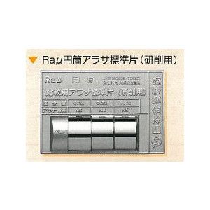 R a μ cylinder for the standard sheet (R&D) of the standard sheet (for research and cutting) 1 Japanese metal electroforming-Taobao