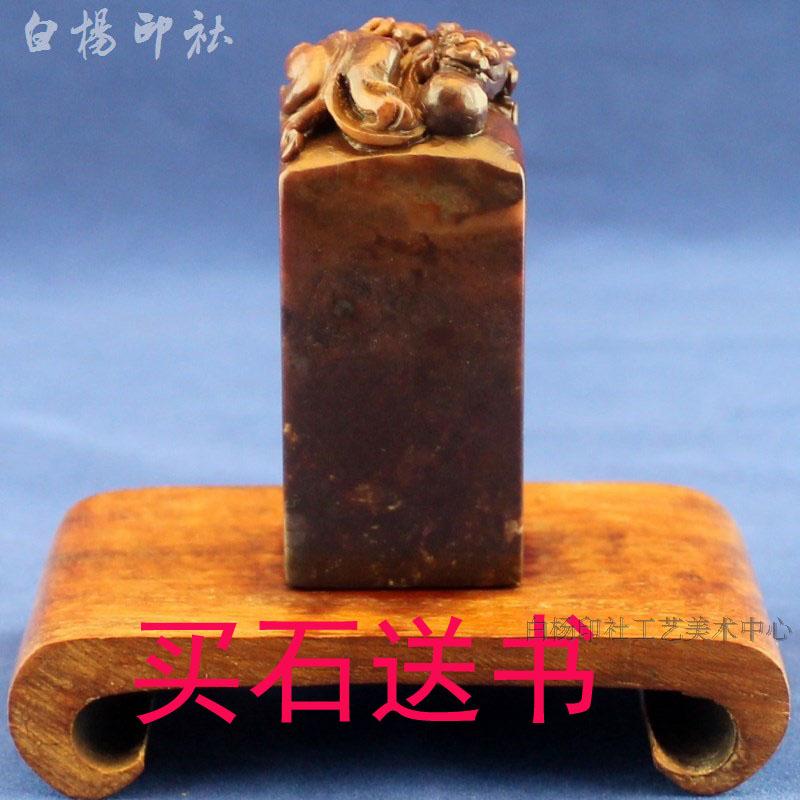 Boutique Shoushan Stone Seal Stone Gold Stone Seal Stone Seal Engraving Shoushan Moon Tail Purple 3 * 3 * 6 8 Collection Gift
