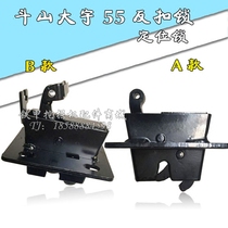 Excavator parts positioning lock Hitachi Kobelco Doosan Daewoo 55 Hyundai 60-7 200-5-6-7 door lock reverse buckle lock