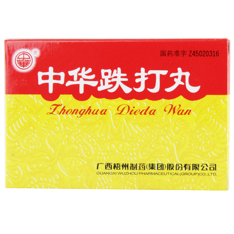 中华 中华跌打丸 6g*6丸/盒