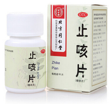 2盒包邮】同仁堂 止咳片 60片 痰多 咳嗽 感冒18495