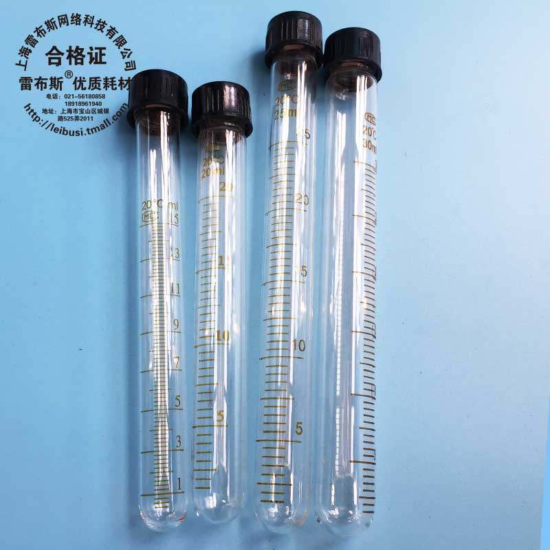雷布斯 螺口刻度试管15ml 圆底玻璃试管 有5 10 20 30 50 100ml