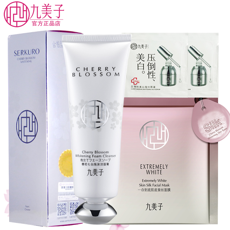 九美子樱花七白泡沫洁面膏120g 嫩白补水洗面奶洁面乳清洁毛孔