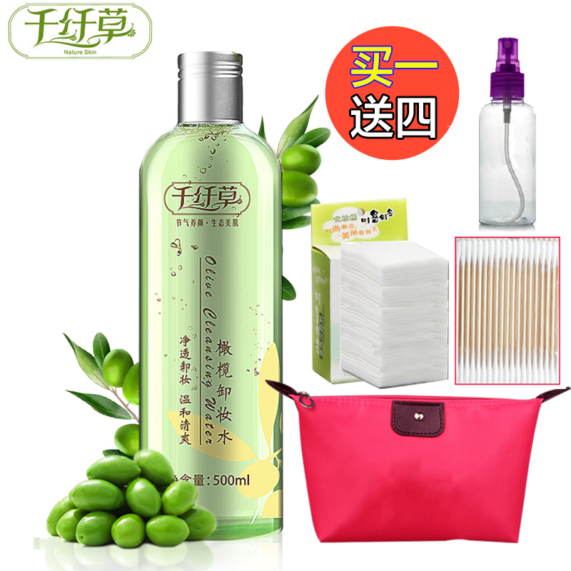 千纤草橄榄卸妆水500ML 温和眼唇部脸部保湿卸妆液油深层清洁