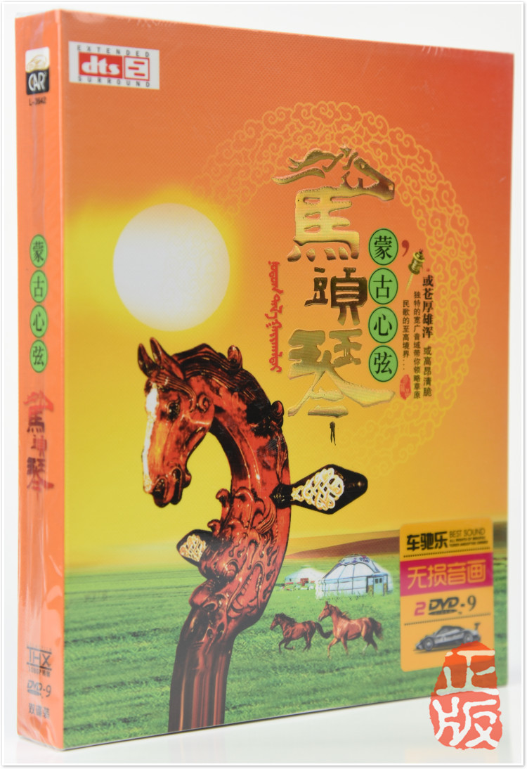 Matau Qin Grassland Light Music Leisure Decompression Pure Music CD Genuine steam onboard DVD disc