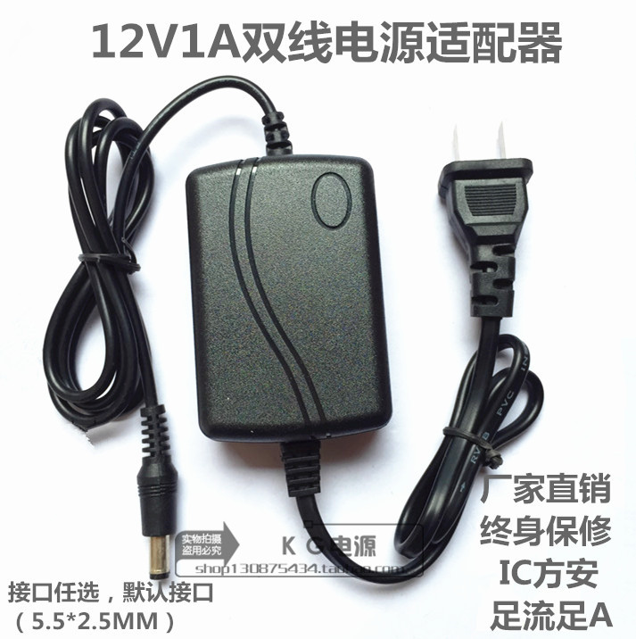  12V1A two-wire switching power adapter 12V1A monitoring LED light bar router power supply