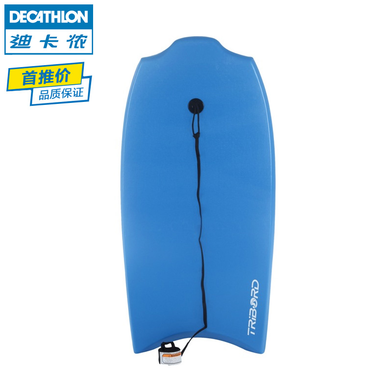 迪卡侬 冲浪板 冲浪趴板 成人 儿童 轻便滑水板 配牵引绳 TRIBORD