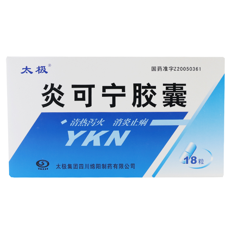 太极 炎可宁胶囊 0.4g*18粒/盒