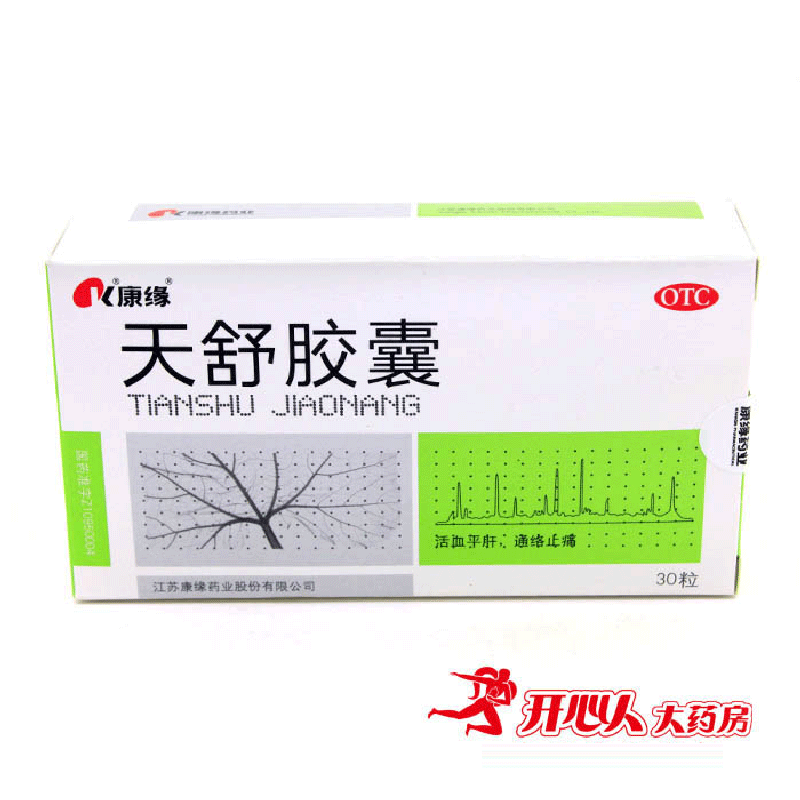 康缘 天舒胶囊 0.34g*30粒 神经性头痛活血平肝失眠头晕药品