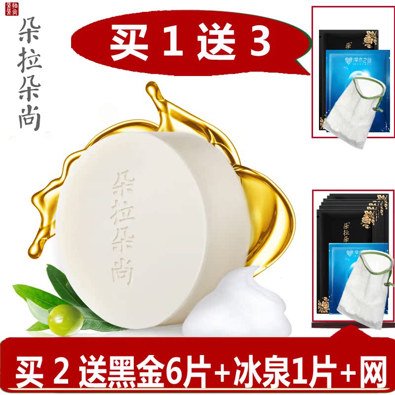 朵拉朵尚氨基酸洁面手工皂80g 控油抗痘保湿滋润洗脸沐浴